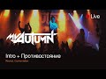 My Autumn - Live in Saint-P. 12.12.2012 (Official ...
