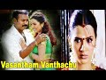 Vasantham Vanthachu Tamil Super Hit Video Song Super Hit Movie Video Song
