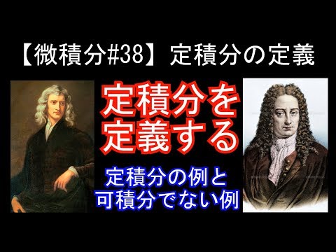 不適切な積分 - 定義