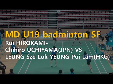 [WD U19 badminton SF]  Rui HIROKAMI-Chihiro UCHIYAMA(JPN) VS LEUNG Sze Lok-YEUNG Pui Lam(HKG).