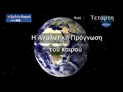 Καιρός: Βροχές, καταιγίδες και ισχυροί άνεμοι - Πότε βελτιώνεται το σκηνικό