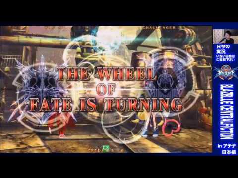 BBCF 9/1/2016 Athena Nipponbashi - Tennti (IZ) VS Terurin (PL) FT5