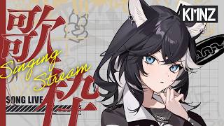 【歌枠】女性ボーカル縛り【#KMNZNERO】