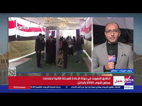 انتخابات النواب.. «إكسترا نيوز»: مظلات ولوحات إرشادية في لجان جنوب سيناء 