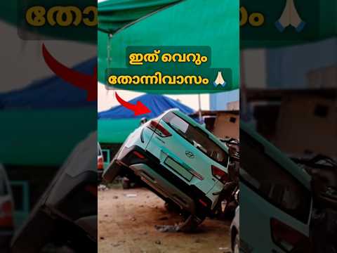 പാവം Owner 🥲
