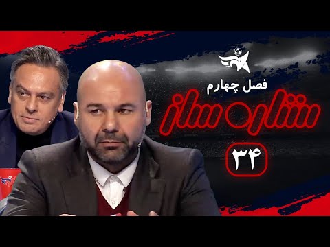 مسابقه استعدایابی ستاره ساز قسمت 34 | Setareh Saz E34