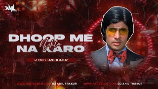 Download lagu Dhoop Mein Nikla Na Karo Roop Ki Rani Remix Dj Anil Thakur |  Kishore Kumar | Amitabh Bachchan 2K22 mp3