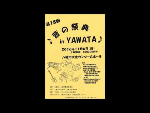 2016.11.06 「Inveni David」「唱歌メドレー」 at「音の祭典 in YAWATA」