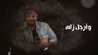 كلمات اغنية اني معدل احمد حاطوم