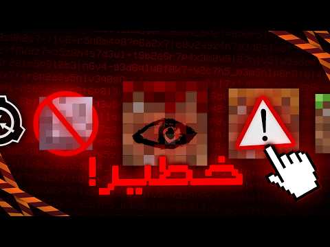 اخطر الاشاعات والنظريات في تاريخ ماين كرافت !!