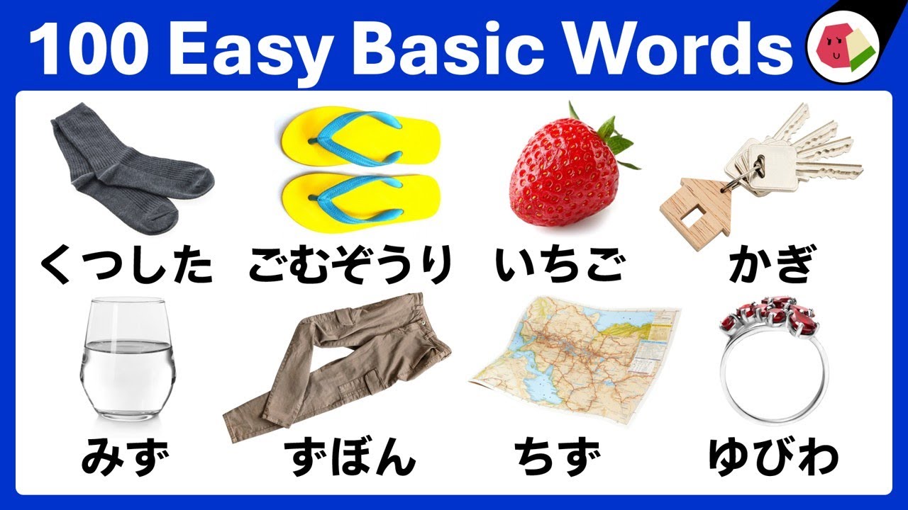 Easy Japanese Words for Beginners | 100 Basic Words in Hiragana (English Subtitles)