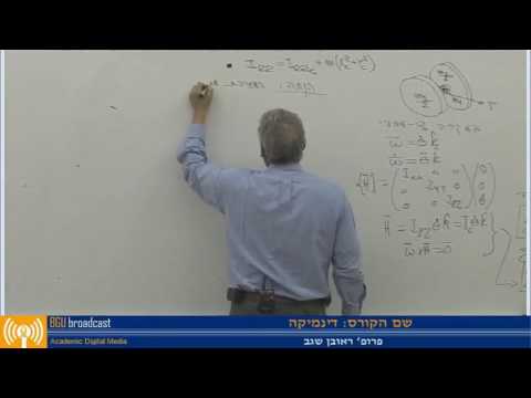 Prof. Reuven Segev - Dynamics 25
