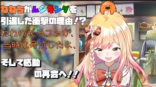 ねねちがムシキングを引退した衝撃の理由！？【ホロライブ切り抜き/桃鈴ねね】