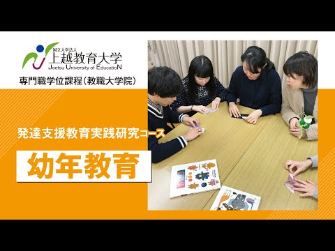 幼年教育【紹介動画】