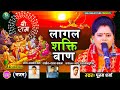 Live Audio Video Poonam Sharma Sings Devotional Songs पूनम शर्मा लागल श�