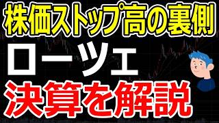 【注目銘柄】配当1.6倍＆過去最高益更新！半導体株「ローツェ(6323)」は今から買っても遅くない？株価ストップ高のローツェの決算内容と投資戦略を解説
