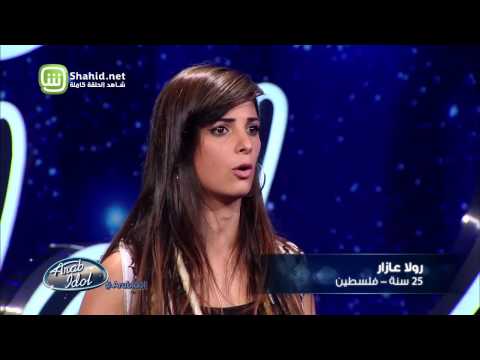 Arab Idolالموسم الرابع – تجارب الاداء- رلى عازار