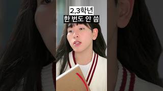 Download lagu 다이어리 샀을 때 대학교 학년별 반응 차이 mp3