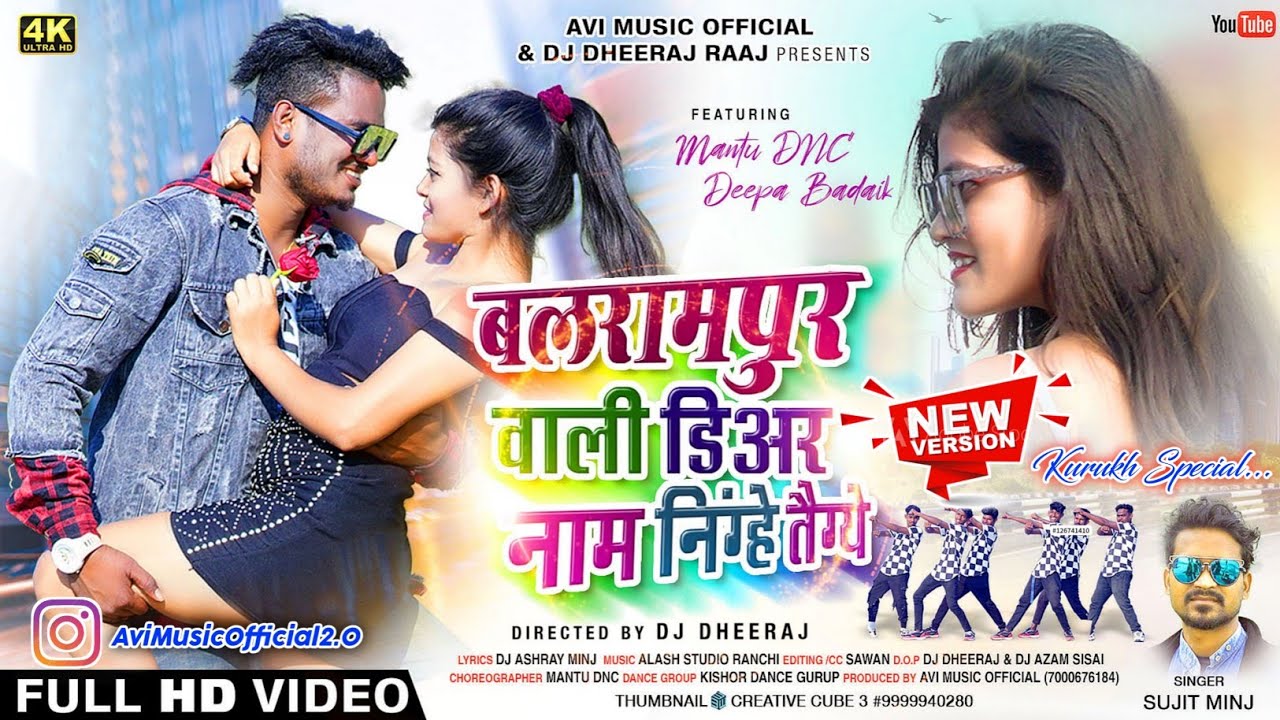 बलरामपुर वाली डिअर नाम 💗निंग्हे तैग्ये💗 || NEW KURUUKH SUPARHIT SONG🎶 ||SINGER SUJIT MINJ|| HD VIDEO