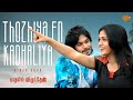 Thozhiya En Kadhaliya Video Song Kadhalil Vizhunthen VijayAntony Nakkul Sunaina Sun Music