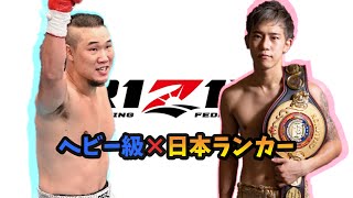 中川麦茶選手×ヘビー級！パンチの強さを計る！