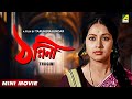 Thagini ঠগিনী Bengali Movie Anup Kumar Sandhya Roy Sukhen Das Utpal Dutt Rabi Ghosh
