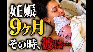 妊娠9ヶ月で発覚。出産にも来なかった彼。大学生シングルマザーが選んだ道【前編】