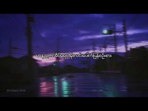 Coffee Aye - Bunny Phyoe x Y3LLO x MRNA (lyrics video)