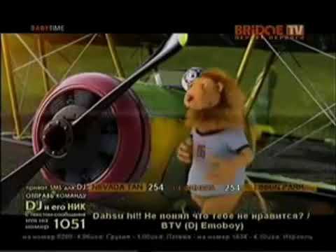 Goleo feat. Atomic Kitten - All together now (BRIDGE TV, 2008)