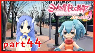 【Sweet Pocket】あなたのためなら傷ついても構わない。萌えるモンスターたちとのストーリー♡part44