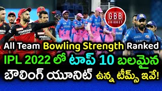 Top 10 Strongest Bowling Units | IPL 2022 All Team Bowling Strength Ranked | GBB Cricket