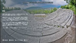 歴史好きがゲームでギリシャ観光『芸術・宗教・神話編～ギリシャの学校 劇場』