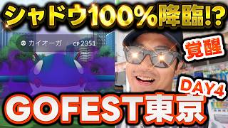【ポケモンGO】優勝しちゃいました！！あの色背景がついに！？シャドウ100%に背景はつくのか？？前半戦最終日の結果は！？