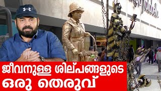 Sancharam | Peru - 07 | Santhosh George Kulangara | Safari TV