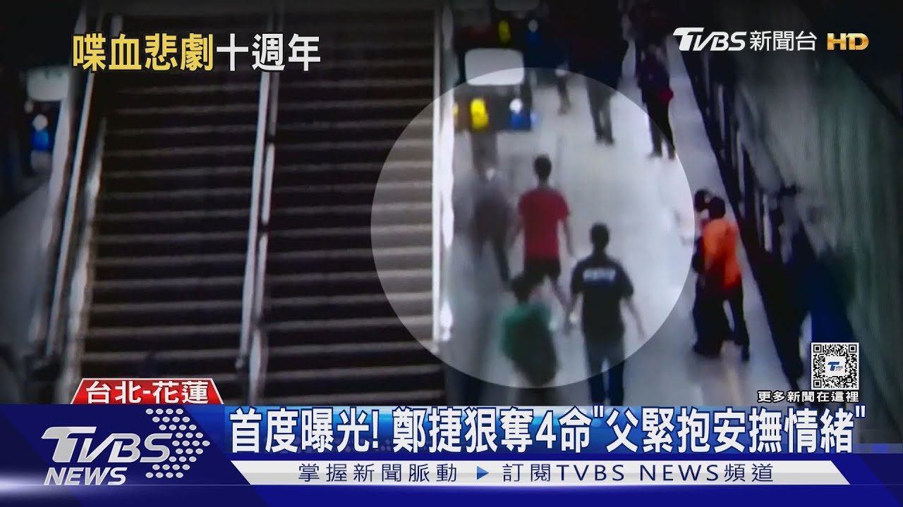 「北捷隨機殺人案」10週年昔傷者現身 曝3疤