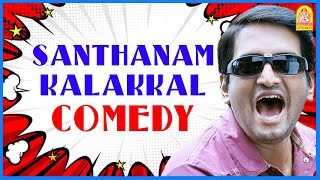 Santhanam Comedy | Santhanam Comedy Jukebox | Oru Kal Oru Kannadi | Boss Engira Baskaran