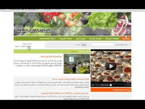 الثراء الصحي ‎ Video