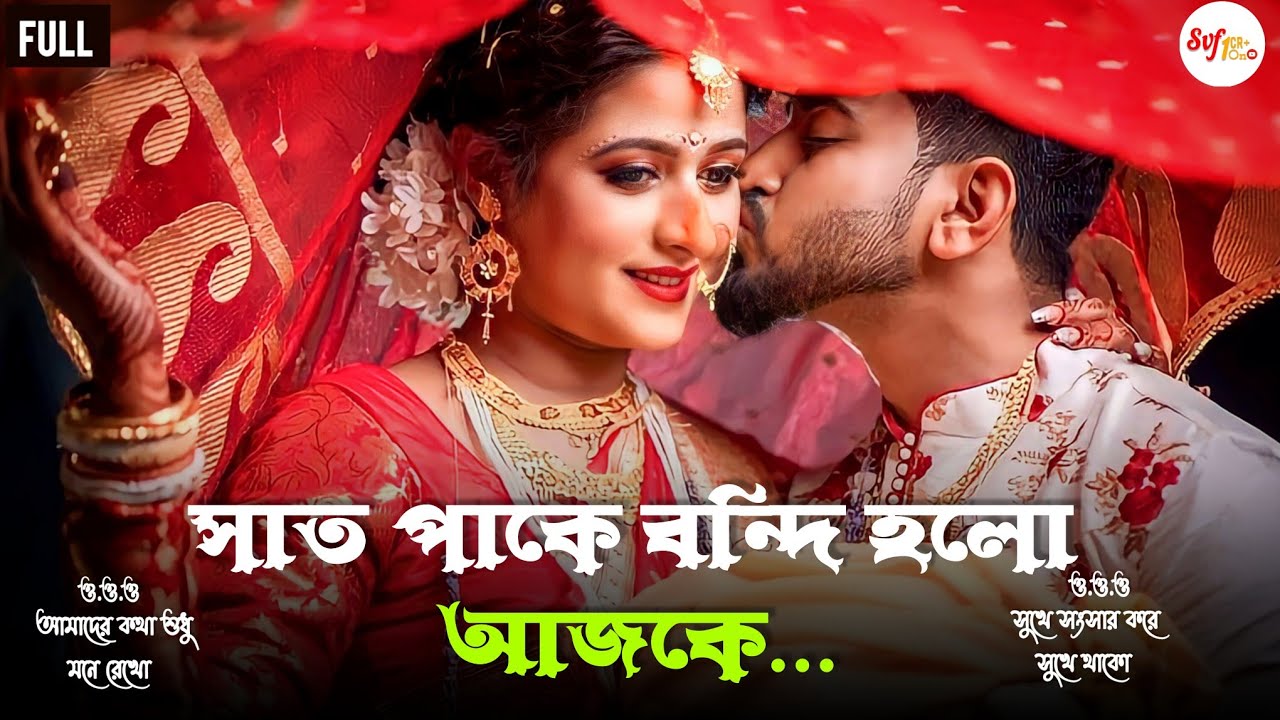 New Slowd 🥰 Reverd Story Romantic Bangla song Lofi Music💞 Love Song 😍 Bangali Music Love  Biye song