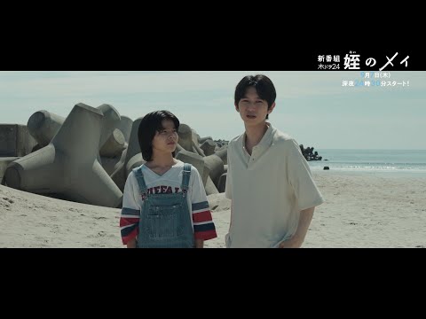 姪のメイ