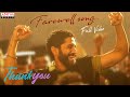 Farewell Song Full Video Thank You Naga Chaitanya Armaan Malik Vikram K Kumar Thaman S