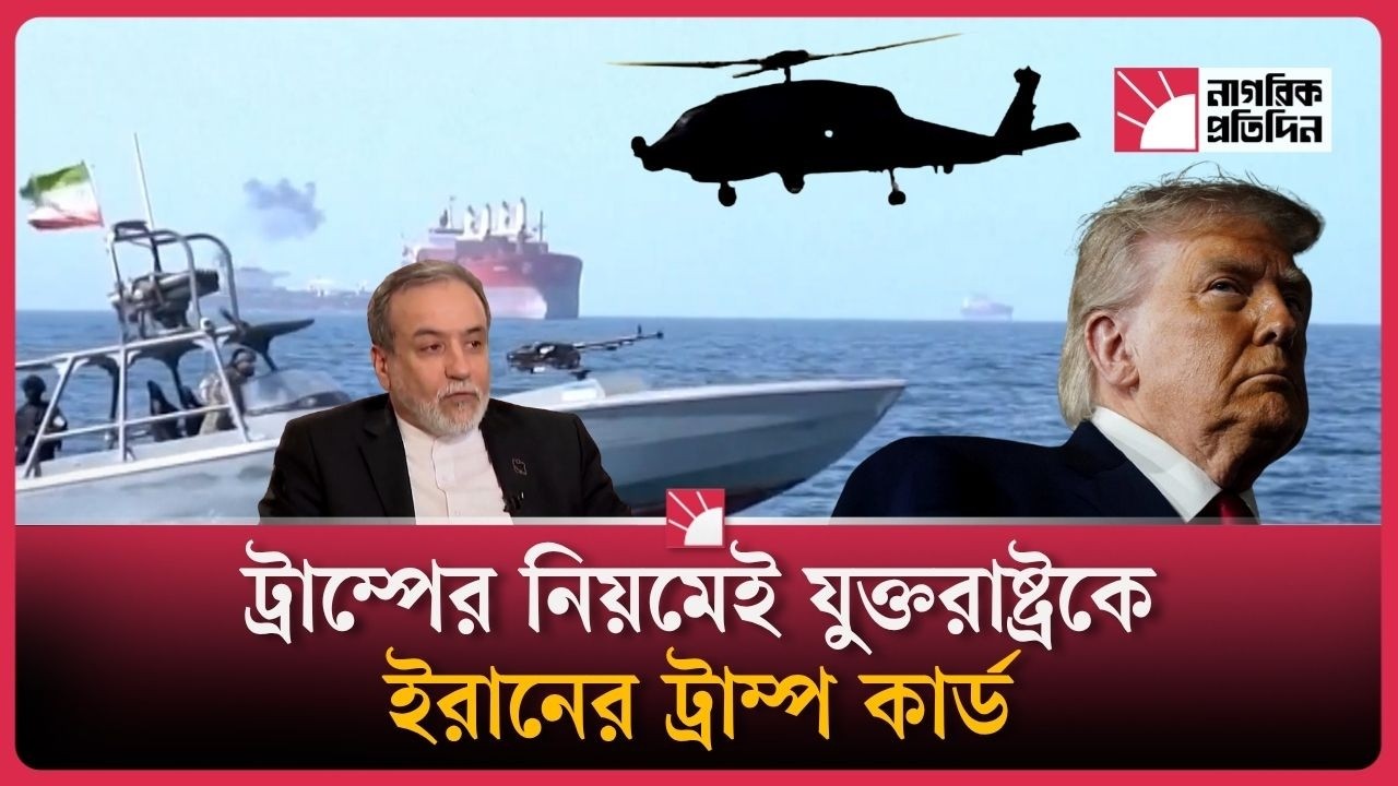 নিজের দাবিতে ২৪ ঘন্টাও অটল থাকতে পারলেন না ট্রাম্প |