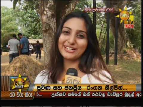 Hiru News 6.55 PM | 2019-04-13