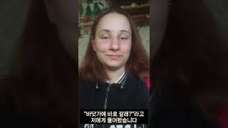 한국어말하기4  올렉산드라 - 생명의 길 한글학교+세종동문서당; [우리현] #korean #한국어말하기  #koreanonlineclass