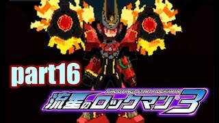 【実況】電波世界を救え!!【流星のロックマン3REDJOKER】part16
