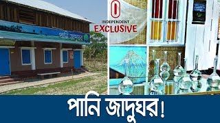 পানি জাদুঘর ভ্রমণ পটুয়াখালী