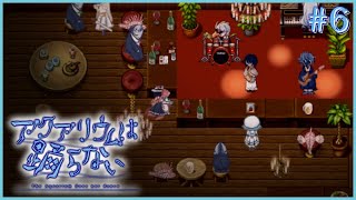 ペンギンバンドのジャズ演奏 #6【アクアリウムは踊らない】