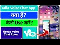 How To Use Yalla App || Yalla Voice Chat App Kaise Use Kare || Yalla Group Voice Chat Room App