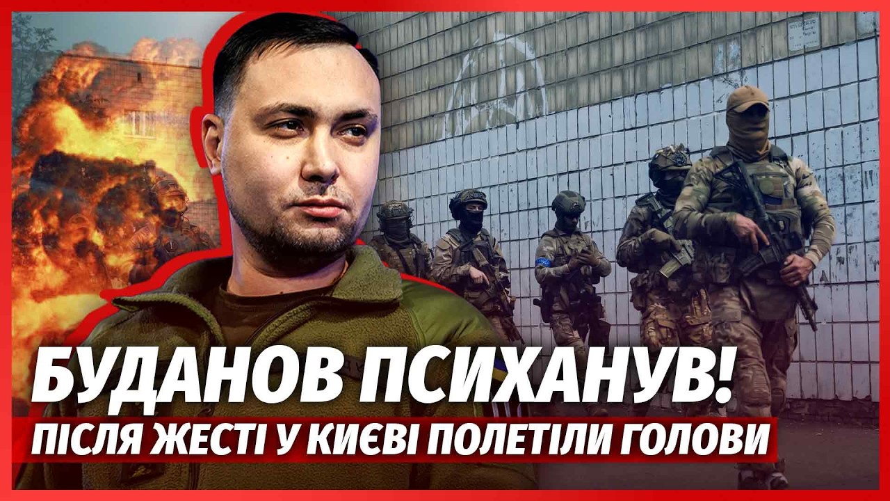 🔥ТЕРМІНОВО! Буданов ВИБУХНУВ ПІСЛЯ БІЙНІ У КИЄВІ. Бійці СБУ ВБИЛИ РОЗВІДНИК