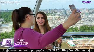 Առավոտը Շանթում/Aravot Shantum 13.05.2020