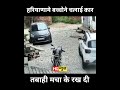 In Haryana Children Drove A Hyundai Venue Car Causing Chaos In A Narrow Alley